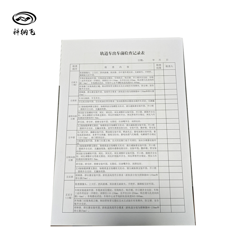 科纳飞 黑白资料打印 A4高清大图
