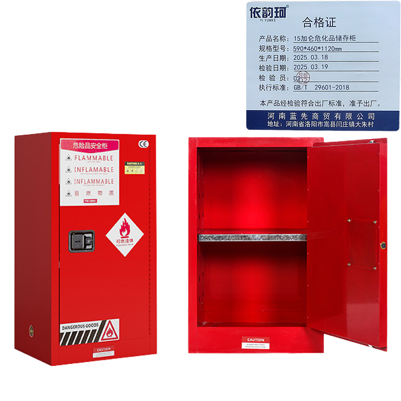 依韵珂15加仑危化品储存柜590*460*1120mm台高清大图