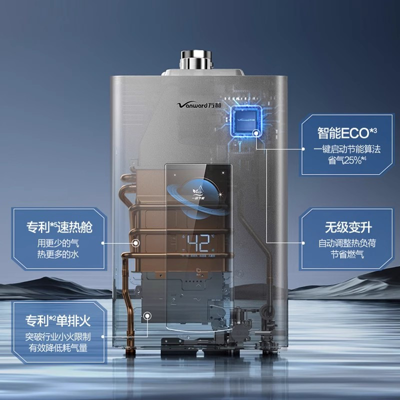 万和(vanward)燃气热水器jsq30-me5t报价_参数_图片_视频_怎么样_问答