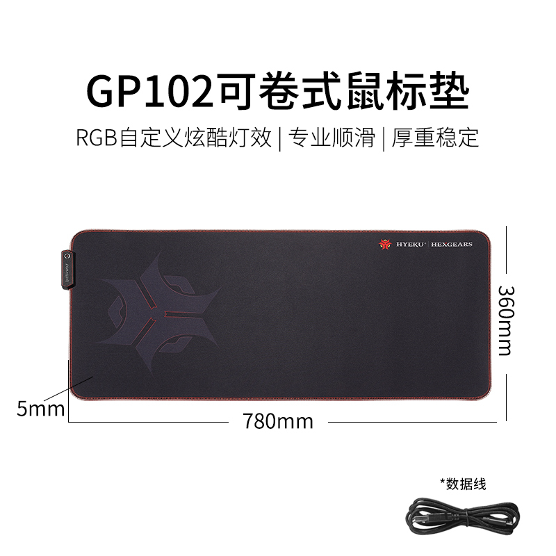 黑峡谷(Hyeku)GP102鼠标垫 超大 键盘垫电脑桌垫发光鼠标垫免驱触控硬质防滑