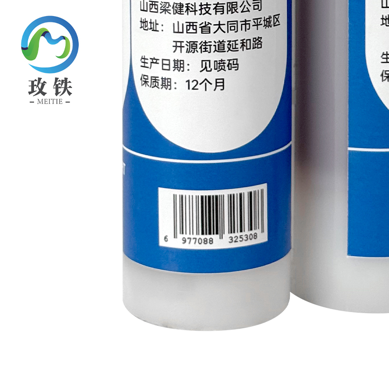 玫铁 防水防火阻燃电缆密封发泡胶 400ml 瓶高清大图