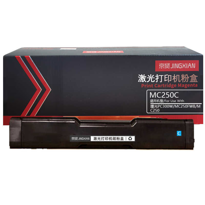 京贤MC250C蓝色粉盒适用理光PC300W/MC250FWB/MC250