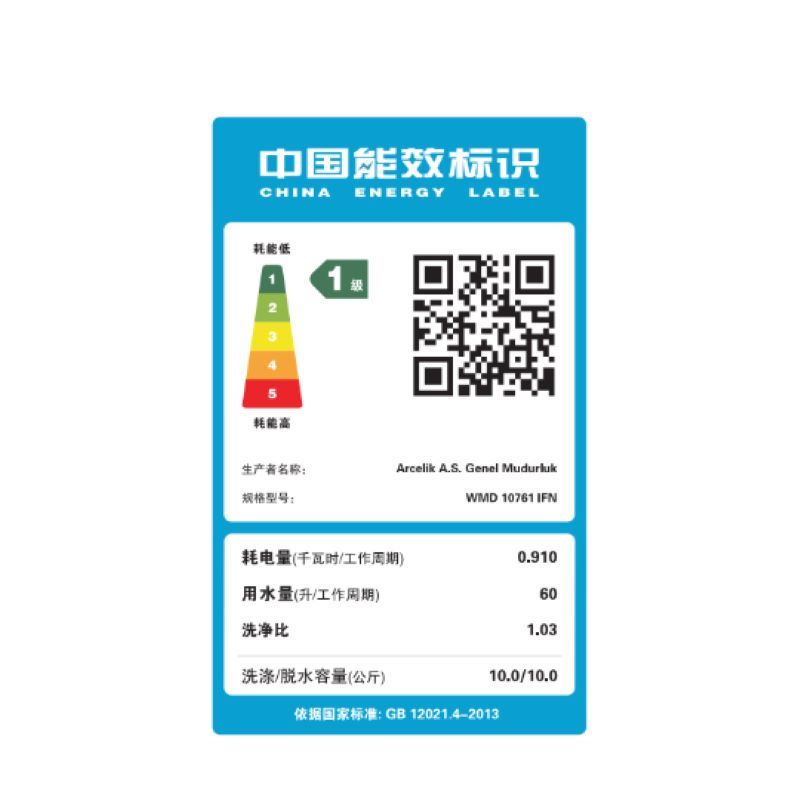 倍科进口洗烘套装WMD 10761 IFN+ DPD 10706 FI