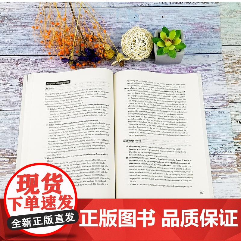新世纪综合教程5第2版教师用书上海外语教育出版社戴炜栋编著大学英语综合教程第五册大学英语专业本科教材课本书籍高清大图
