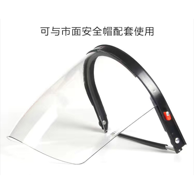 ZDET PC防护面罩 配安全帽式 防飞溅保全脸 支架+白屏(套)
