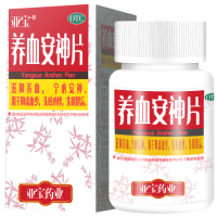 亚宝 养血安神片 0.25g*100片/盒 失眠健忘头晕心悸阴虚血少宁心安神药