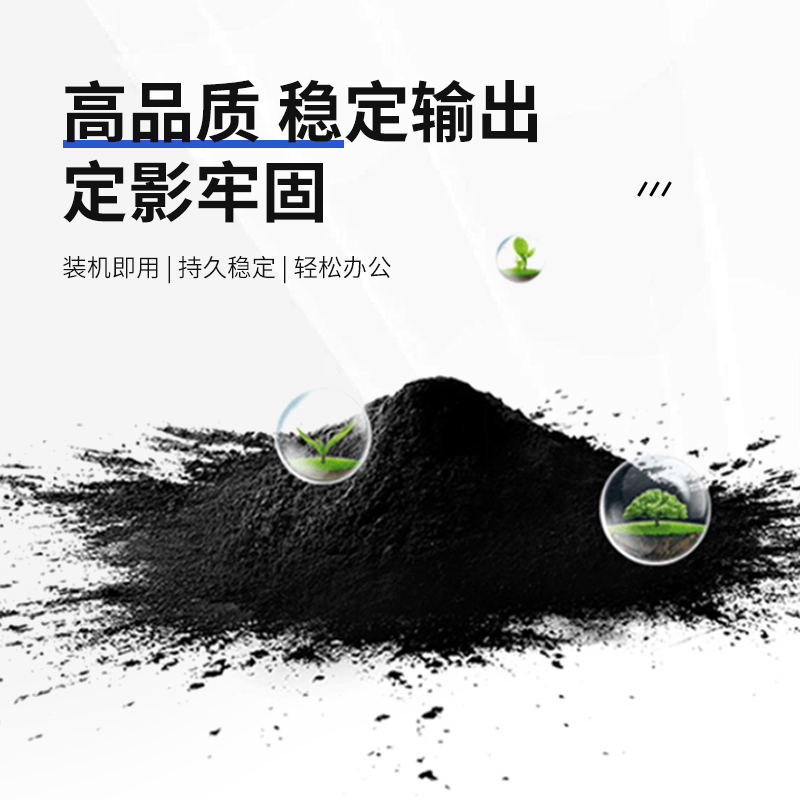 航飞星 HF-CTL-350HK PLUS版 黑色高容粉盒 适用机型奔图PANTUM CP2510DN/CM7115DN高清大图