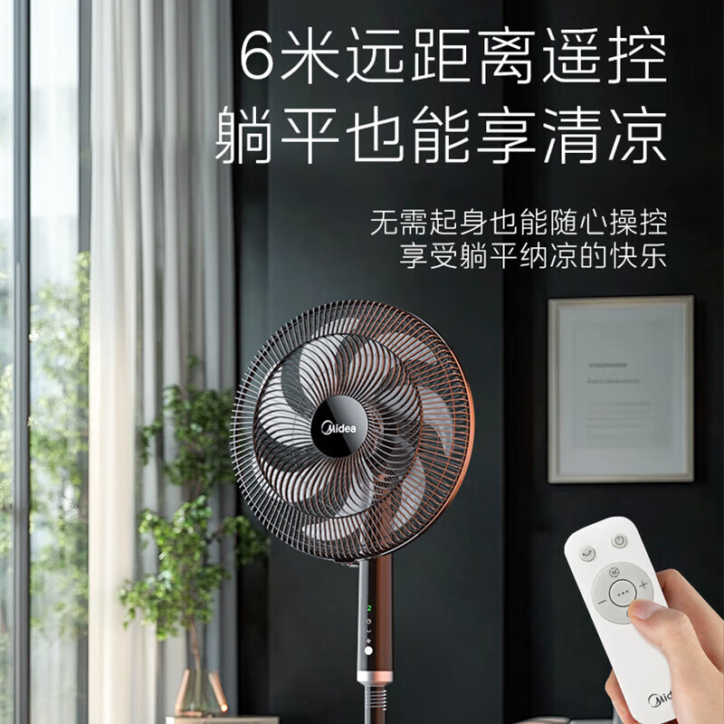 美的电风扇家用台式落地扇立式遥控自动摇头多档电风扇空调伴侣换气扇空气循环扇 FSA40STH黑色7扇叶遥控款高清大图