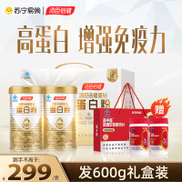 焕新升级]汤臣倍健星钻蛋白粉增强免疫力600g中老年人高蛋白女性营养品官方旗舰店正品氨糖软骨素维生素D钙片90片*2礼盒