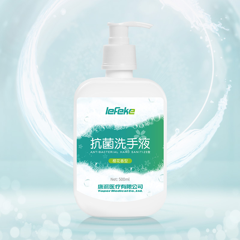 秝客(lefeke)消毒护理抗菌洗手液500ml(白色按压瓶)樱花香型弱酸温和低残留泡泡抑菌家用泡沫清洁滋润便携多场景