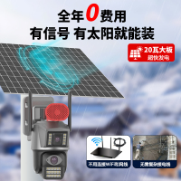 免流量太阳能超长续航黑光臻全彩无线摄像头室外摄影4G无需网络手机远程防水监控器超长待机24小时连续录像免流量晚上也彩色