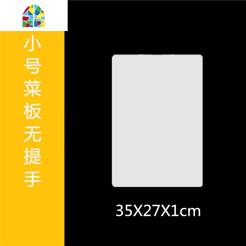 厨房家用防霉塑料切菜板儿童加厚水果小砧板熟食宝宝案板超大特大 FENGHOU 35X27X1.2cm送围裙无手柄_749