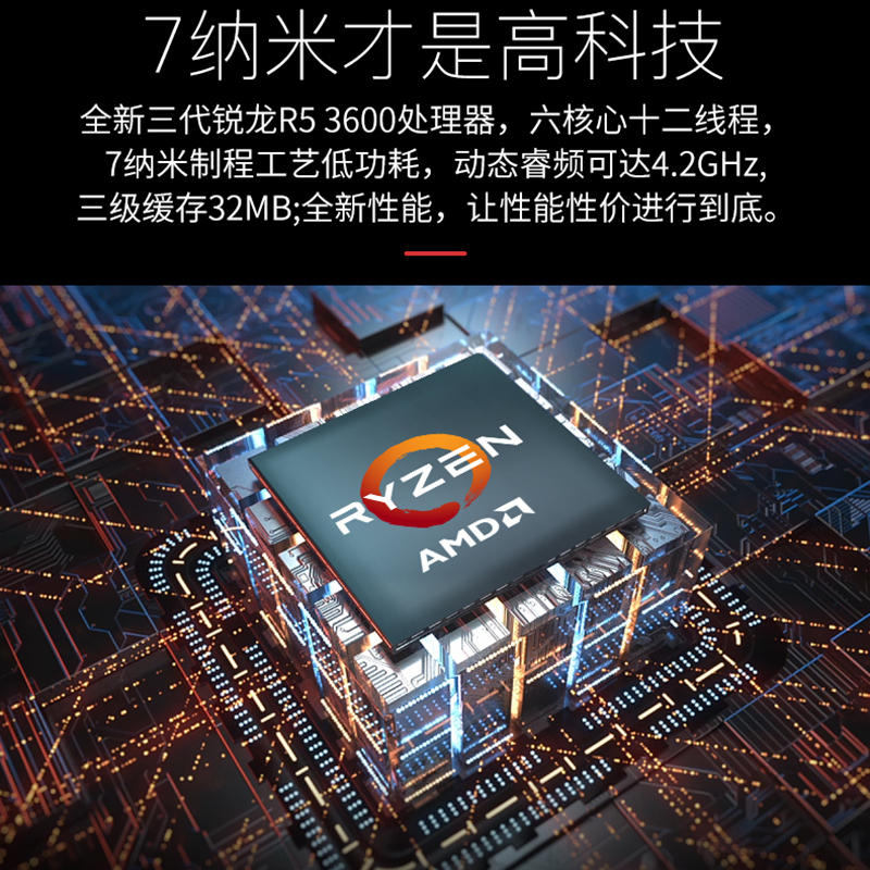 攀升 R5 3600/RTX3060 12G/500GB/组装机 电脑主机 台式主机 吃鸡游戏游戏主机台式电脑