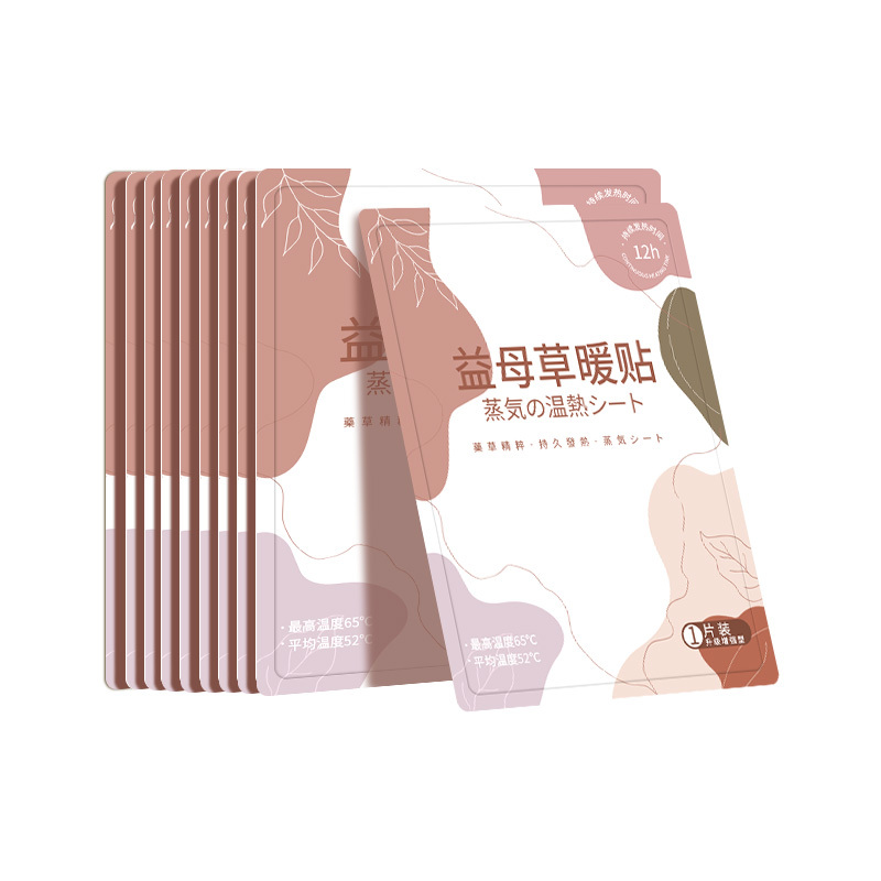 [10片装]益母草暖宝宝贴女生用热敷自发热宫暖热帖大姨妈暖肚子贴