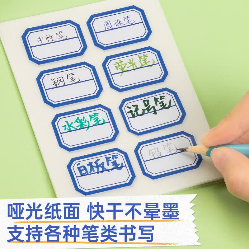 得力 7190自粘性标贴 23*33mm 8枚*12张 蓝框 单位:包图片