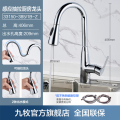 九牧（JOMOO）抽拉式家用厨房水龙头万向伸缩洗菜盆水槽水池冷热33150-385/1B-Z 33150抽拉厨房龙头