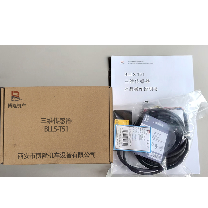 博隆机车 三维传感器 BLLS-T51 个高清大图