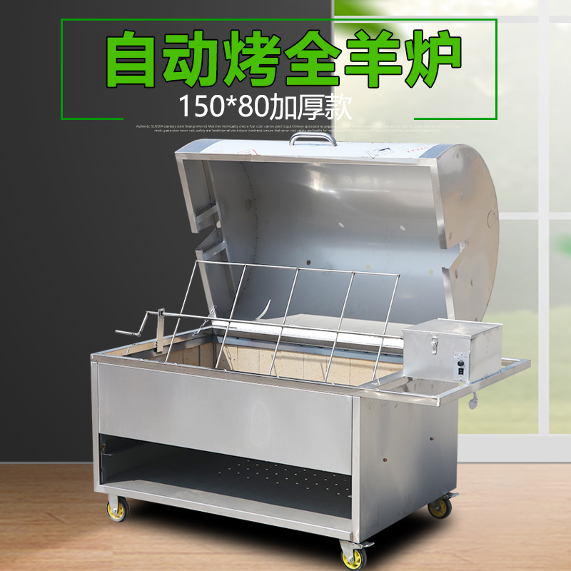 烤羊排炉子