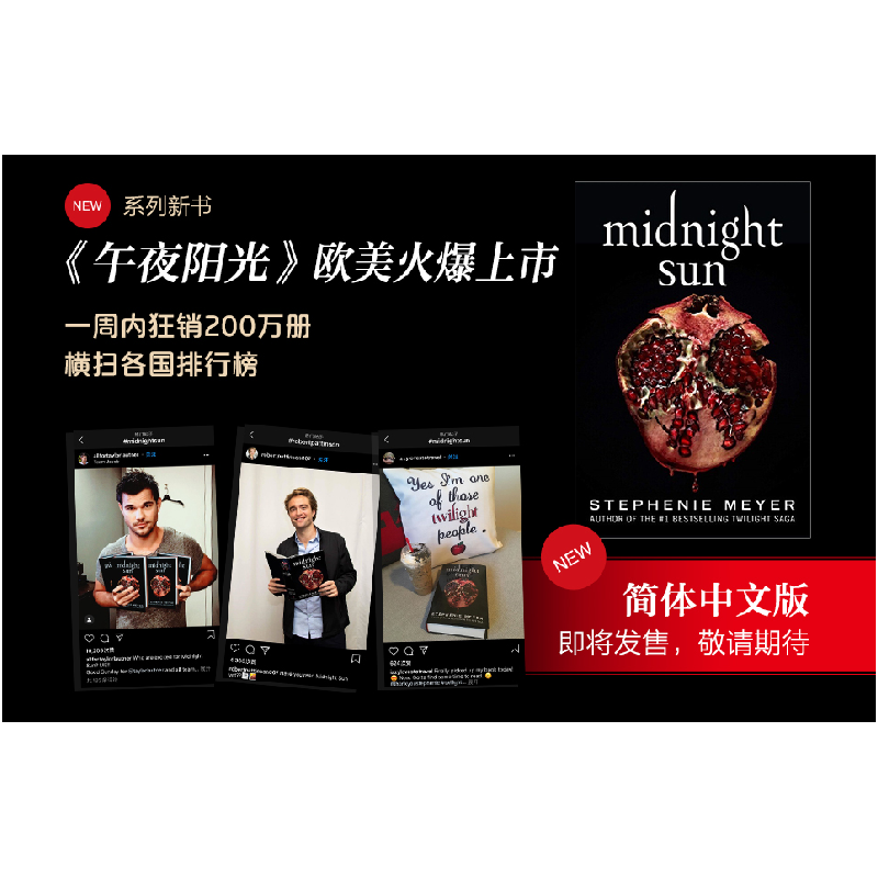 正版新书]暮光之城-月食(?)??9787544805711高清大图