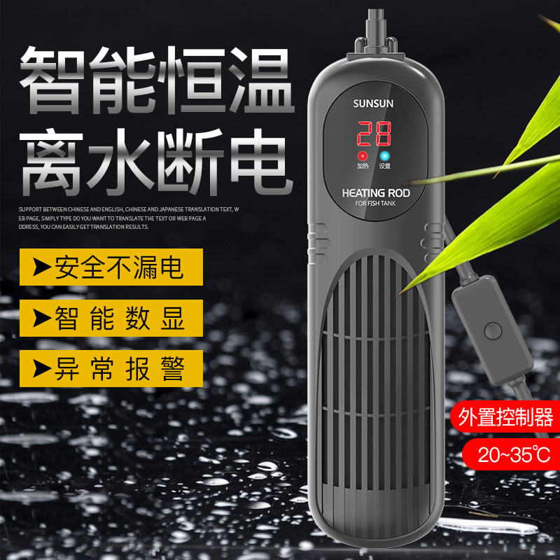 PTC龙鱼缸变频加热棒自动恒温防爆加温棒加温器大功率1000W高清大图