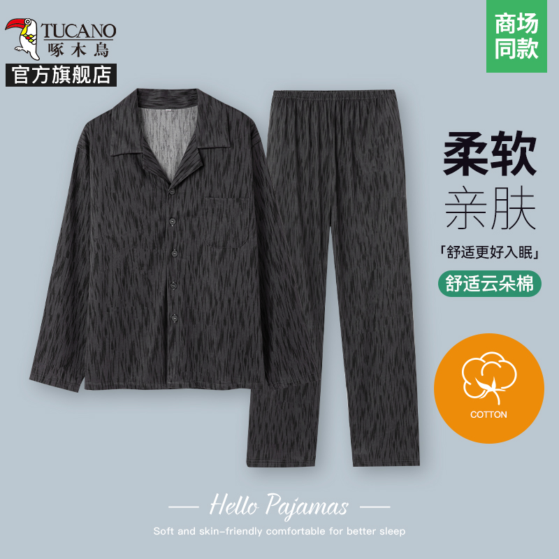 啄木鸟睡衣男2025春款长袖长裤居家服男款简约休闲中老年家居套装高清大图