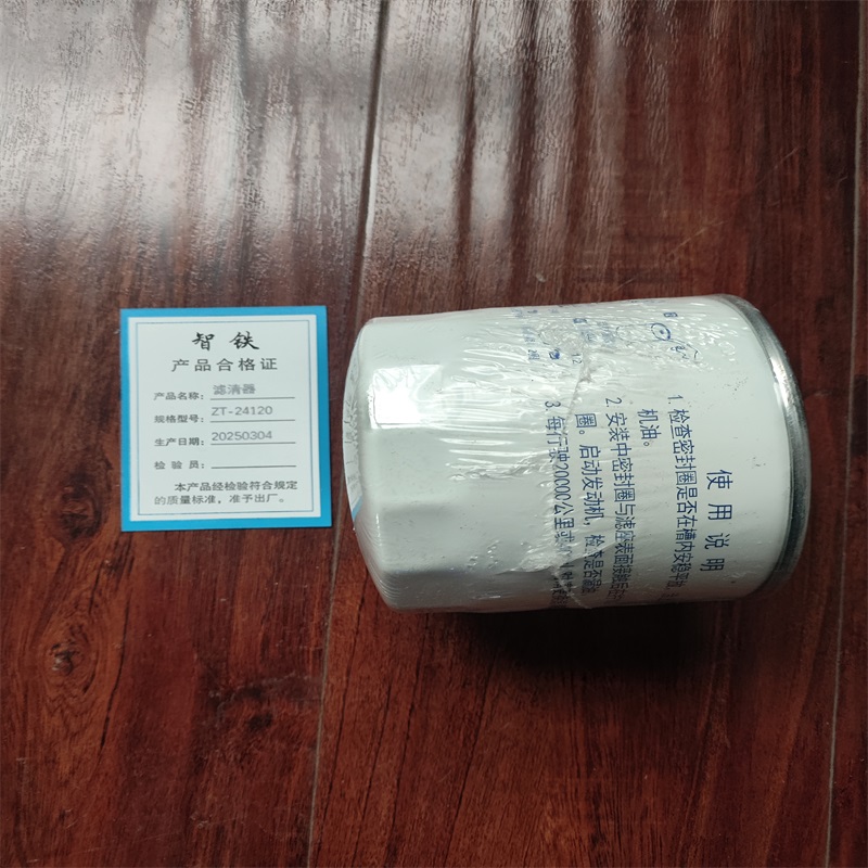 智铁滤清器ZT-24120个高清大图