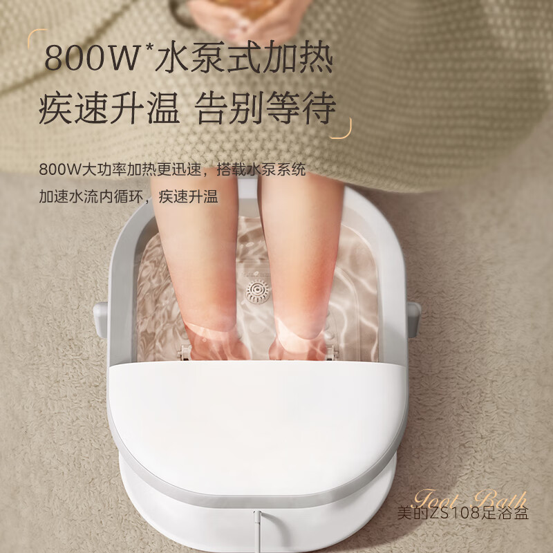 美的ZS108泡脚桶折叠足浴盆按摩洗脚盆电动加热智能恒温足疗洗脚盆送长辈父母节日生日开学中秋节礼物折叠支撑款足浴盆高清大图