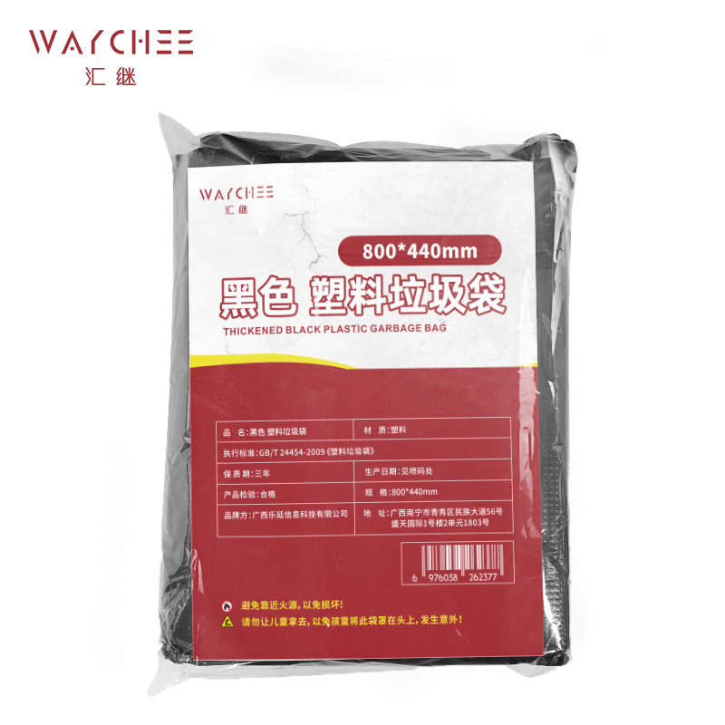 汇继 黑色 塑料垃圾袋 800*440mm 个高清大图