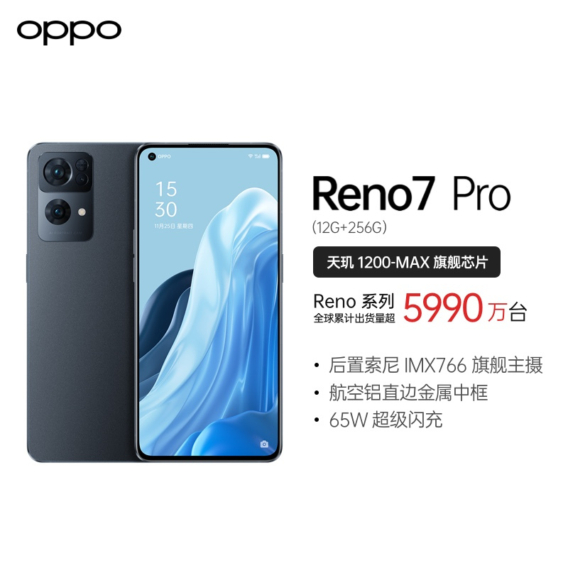 OPPO Reno7 Pro 5G手机 星夜黑 12+256G 索尼IMX709超感光猫眼镜头3200万 后置索尼IMX766旗舰主摄 天玑1200-MAX旗舰芯片