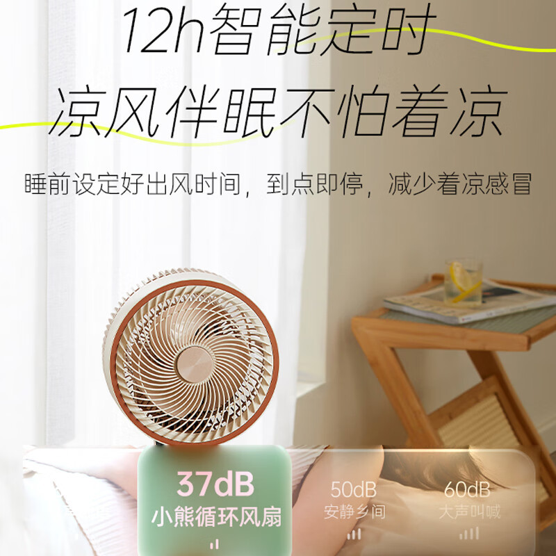 小熊(Bear)风扇 电风扇 空气循环 扇风扇落地扇电扇大风力循环智能风扇家用办公室风扇DFS-L30U6