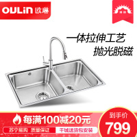 [苏宁自营]欧琳Oulin水槽+龙头套餐 不锈钢水槽 厨房水槽大双槽水槽龙头套装 厨房洗菜盆洗碗池 OLYG201