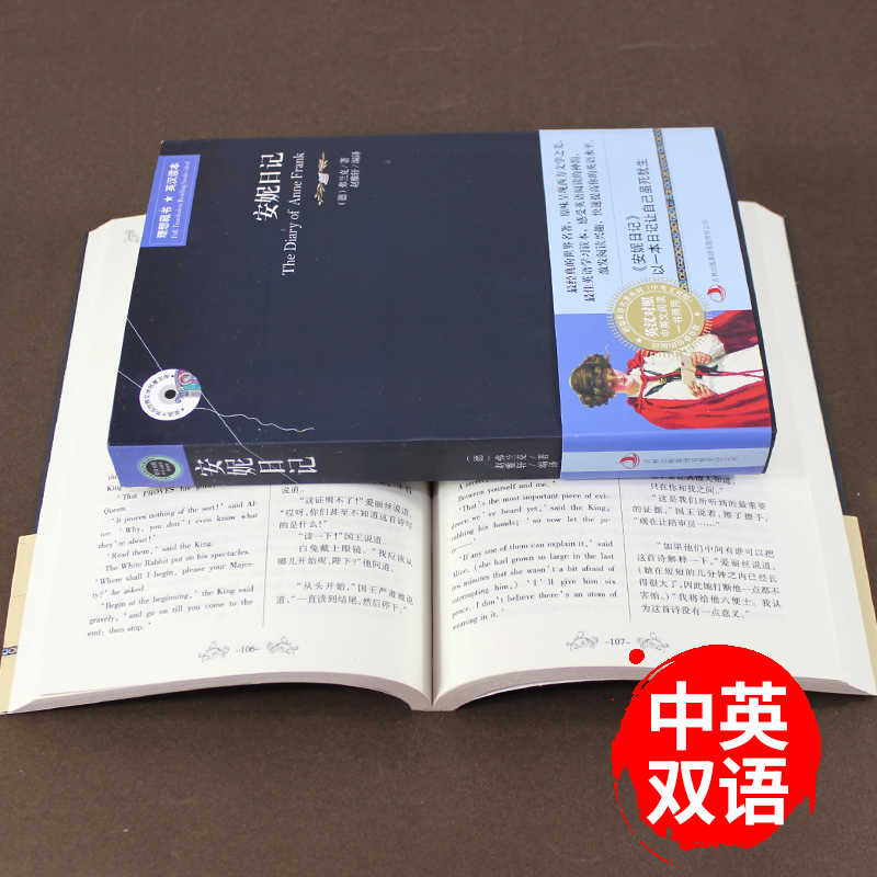 [醉染正版]安妮日记爱丽丝漫游奇境记中英双语对照版原版小学生三年级四五六年级必读正版课外书英语全英文读物适合男生女推高清大图