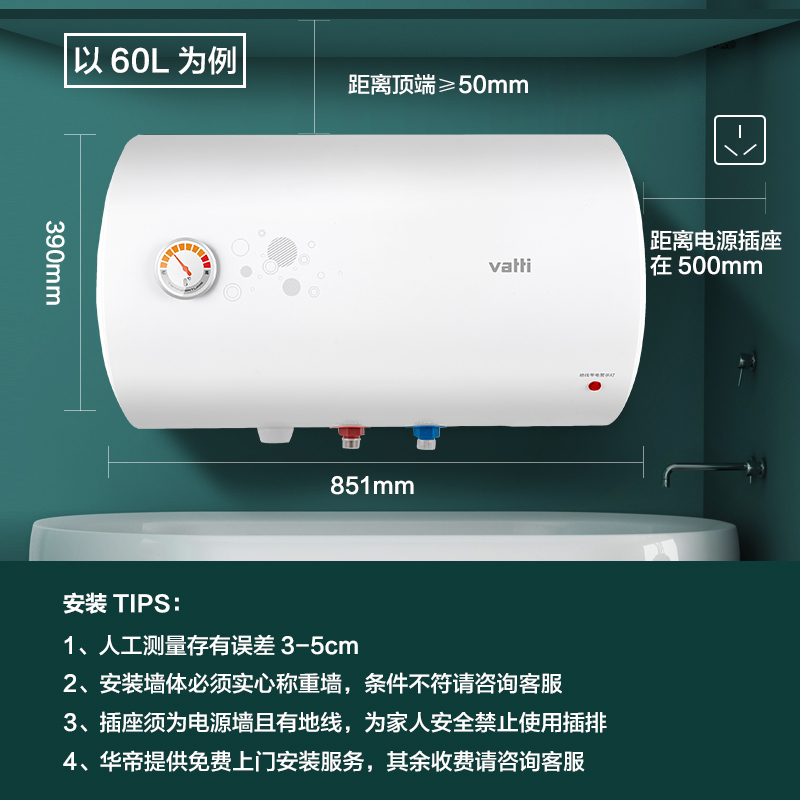 华帝电热水器40升速热家用恒温节能安全卫生间洗澡储水式 白色