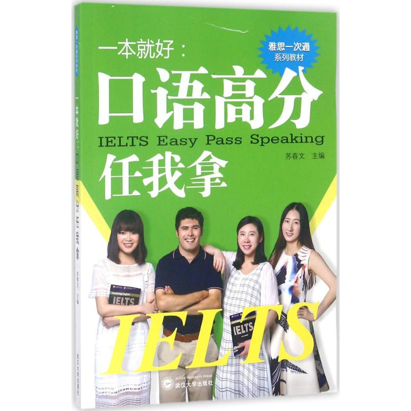 醉染图书一本就好9787307194489