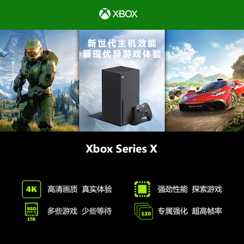 微软(Microsoft)Xbox Series X 游戏主机国行游戏机XSX原装正品