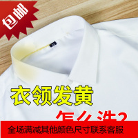 洗白衣服漂白剂白色衣物染色去除还原剂漂白水去霉点增白去