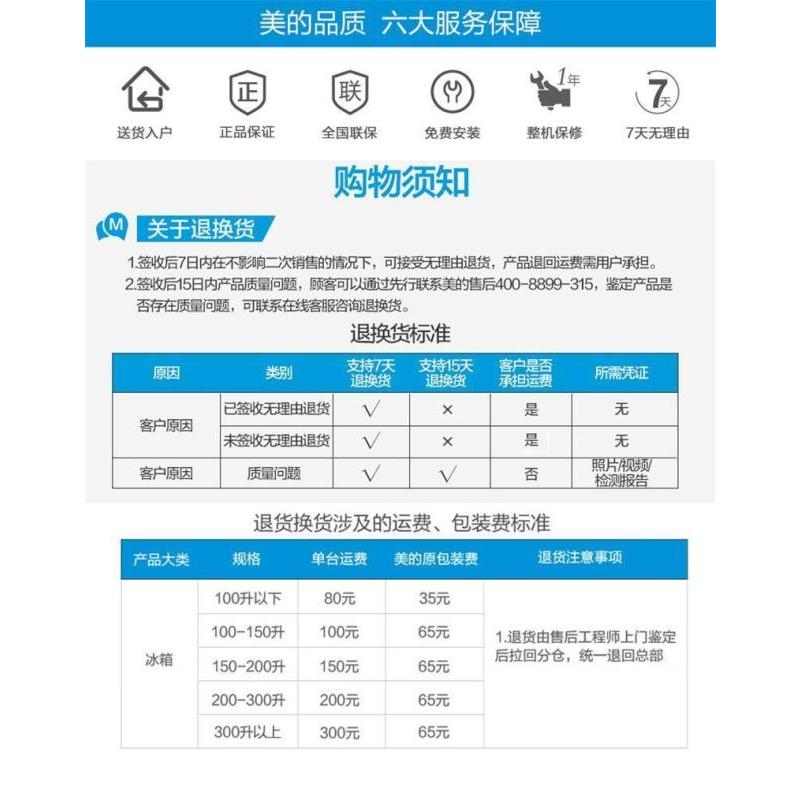 美的 BCD-213TM(E) 213L 直冷三门冰箱 1 台阳光米