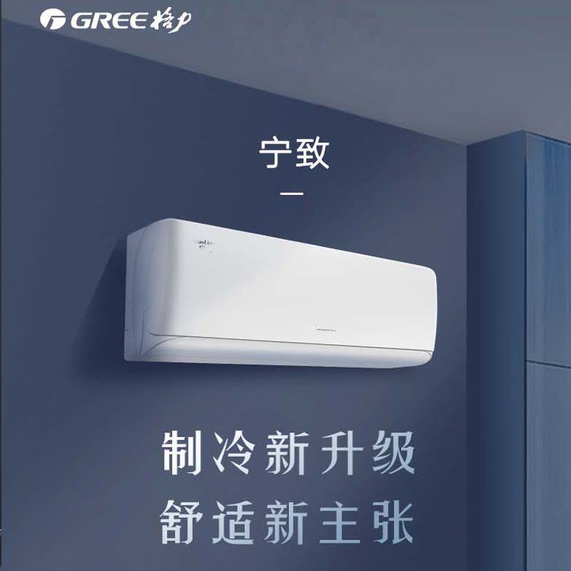 格力(GREE)宁致 新1级能效 1.5匹冷暖变频挂机空调KFR-35GW/(35548)FNhAa-B1(WIFI)图片