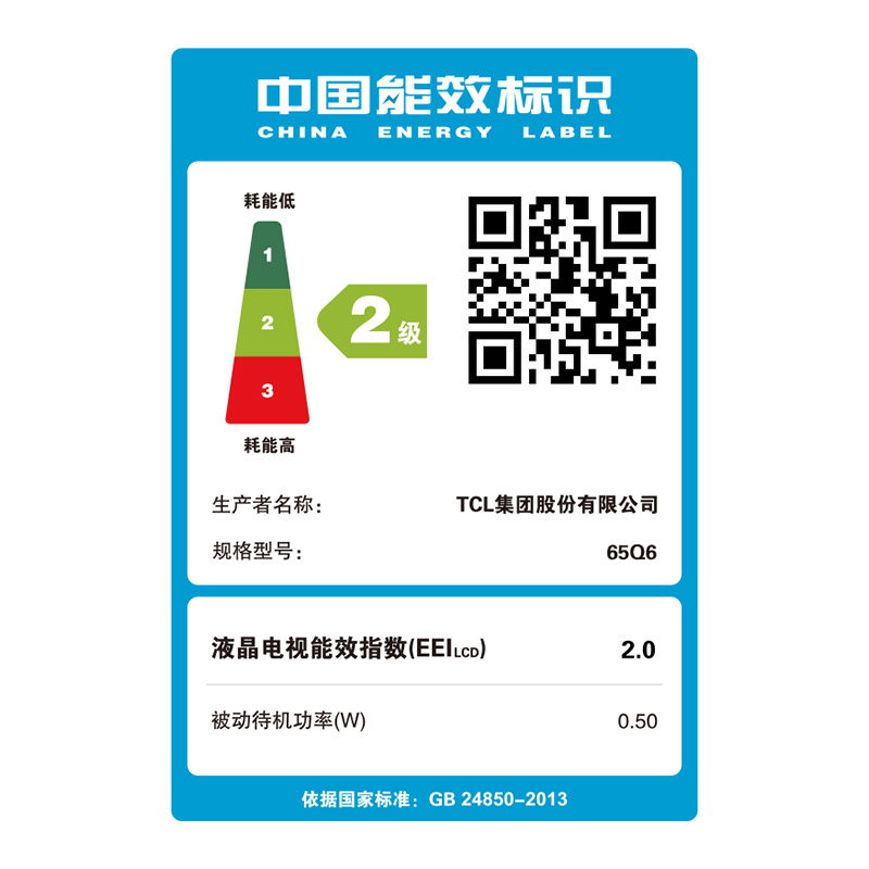 TCL 官方旗舰 65Q6 (65英寸)吋 4K超高清32GB MEMC超薄全面屏AI人工智能液晶电视机高清大图