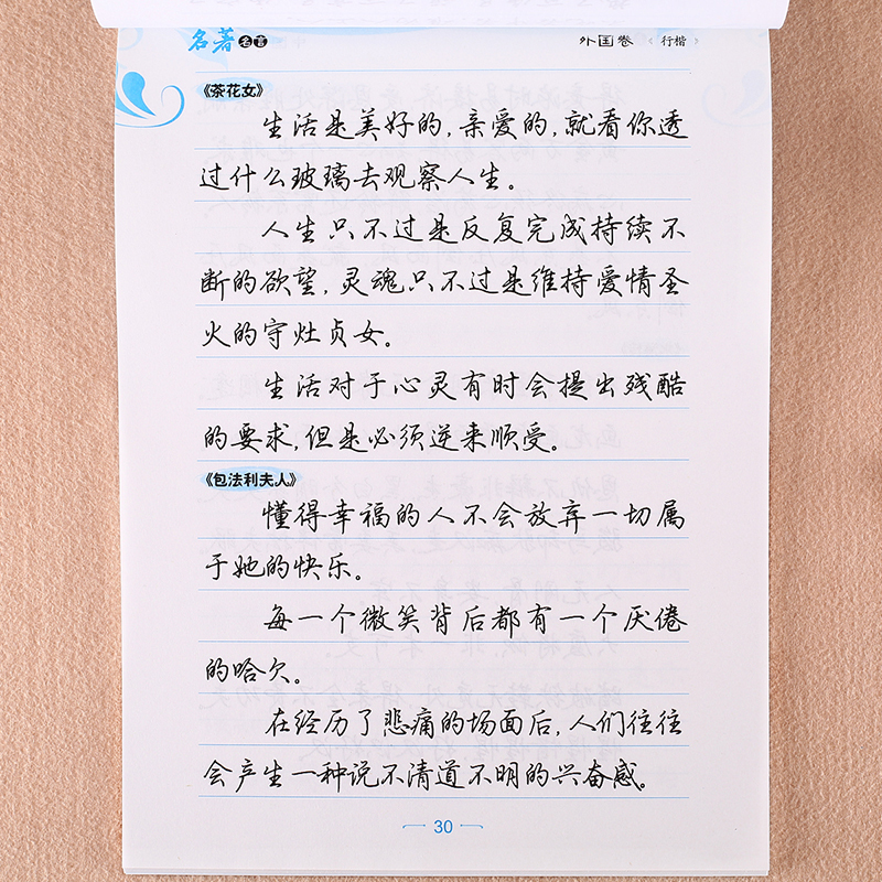 [楷行双体]唐诗精选(荆霄鹏) [正版]字帖练字大学生行楷女男生行书字帖硬笔书法临摹练字帖成年初学者经典文化系列荆霄鹏楷