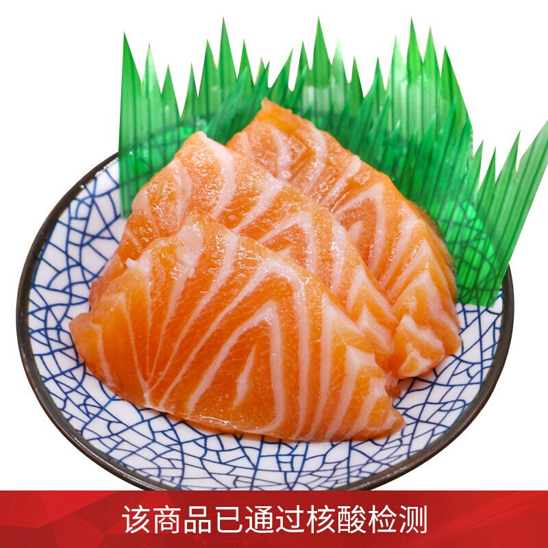 聚福鲜挪威冰鲜三文鱼刺身 大西洋鲑 净肉400g 不含皮 帝王鲑生鱼片婴儿宝宝辅食报价 参数 图片 视频 怎么样 问答 苏宁易购