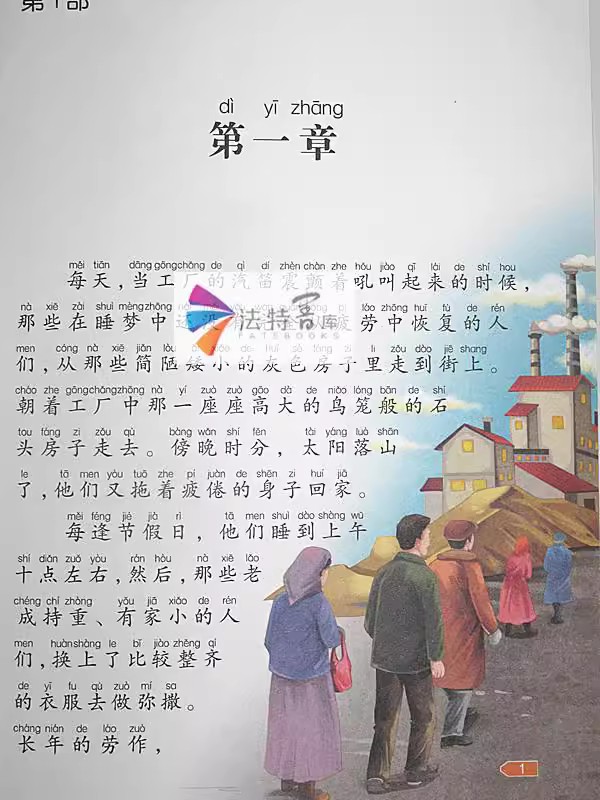 母亲 [正版] 母亲 *美的成长乐园:(全彩注音版)一二三年级小学生课外书读物6-7-8-9-10岁少儿版经典文学名著高清大图
