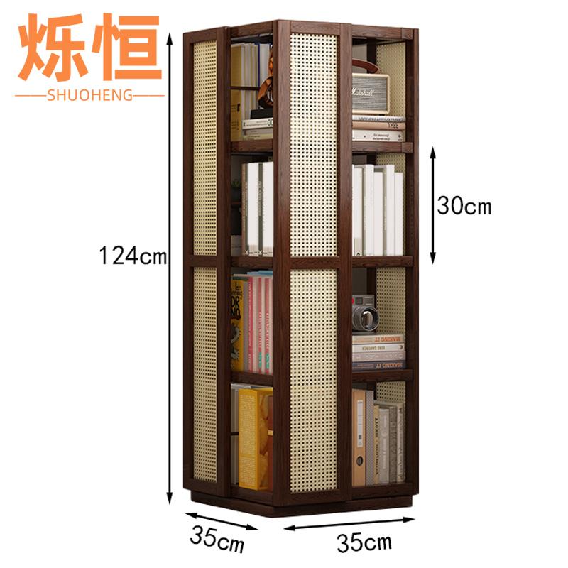 烁恒 旋转书架4层个
