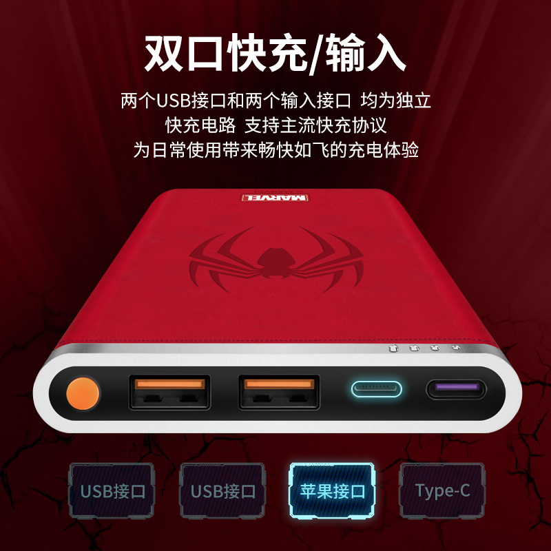 优加漫威正版X7充电宝22.5W10000毫安快充适用于苹果华为小米安卓手机PD闪充超薄小巧便携移动电源钢铁蜘蛛侠美队