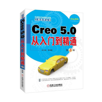 醉染图书CRE 50从入门到精通(第2版)9787111618102