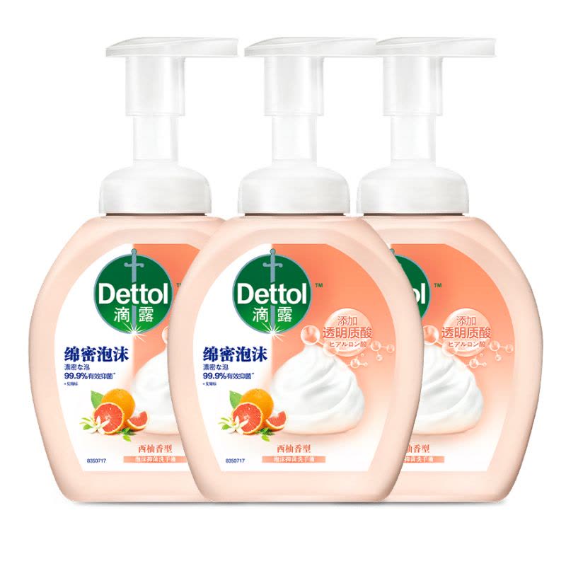 滴露玻尿酸泡沫抑菌洗手液西柚香型250ml*3儿童泡泡家用抑菌图片