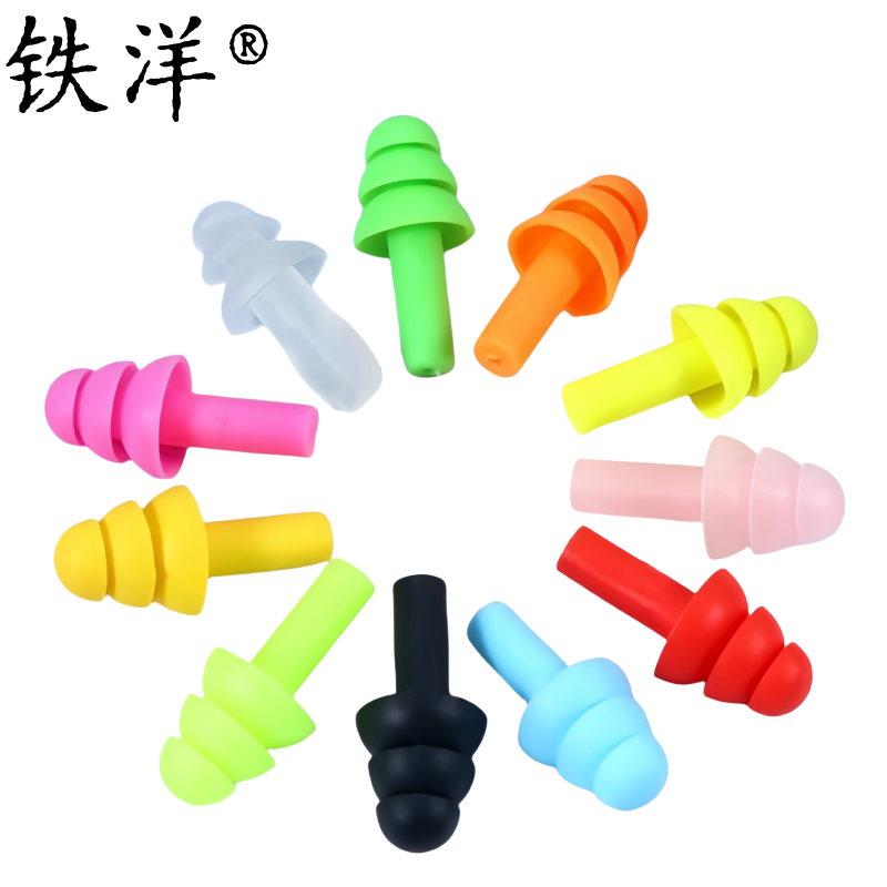 铁洋 防护耳塞 硅胶盒装款 对