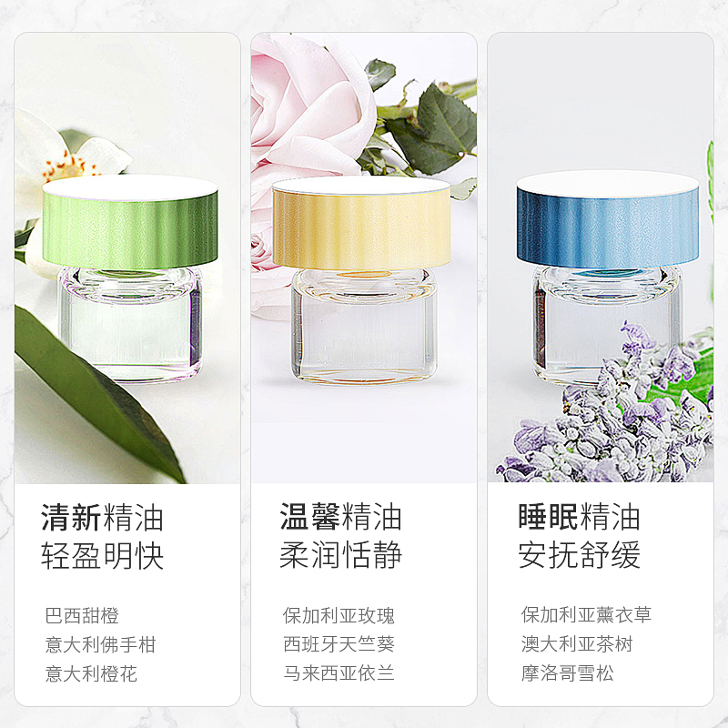香木町智能香薰机精油补充装 睡眠 1.8ml*2/盒