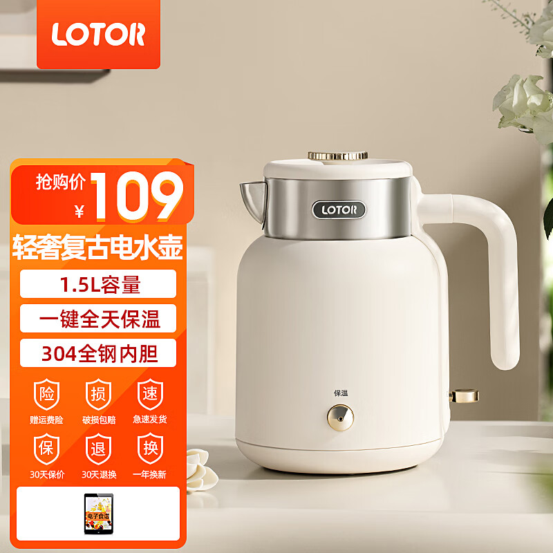 LOTOR浣熊烧水壶热水壶家用大容量电水壶双层防烫开水壶304不锈钢电壶烧水全自动恒温煮水壶保温一体电茶壶 1.5L白色