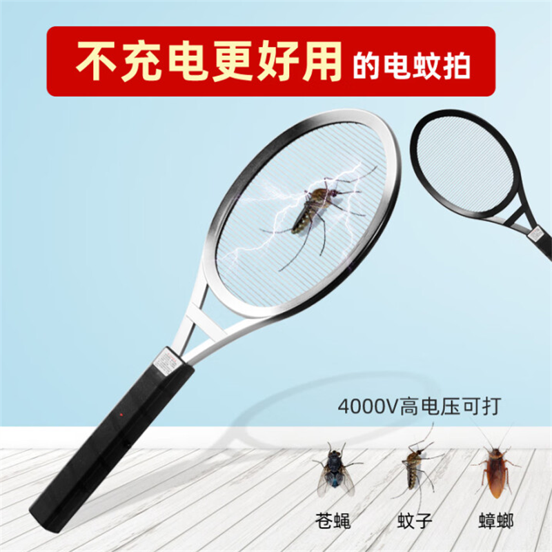 电蚊拍越米高清大图